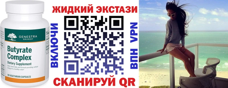 БУТИРАТ BDO 33% закладка Лобня