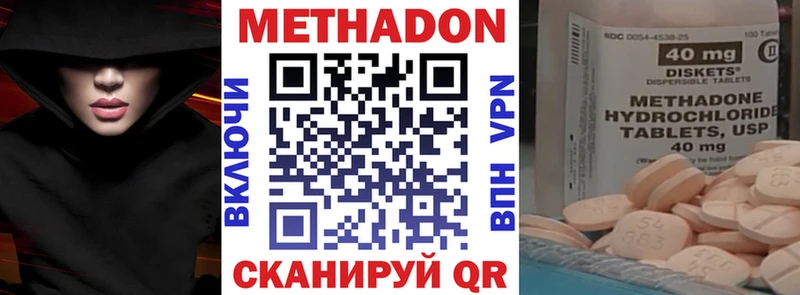 Метадон кристалл  Лобня 